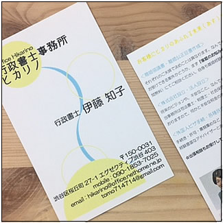 新聞折込チラシ