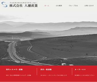 株式会社八潮産業